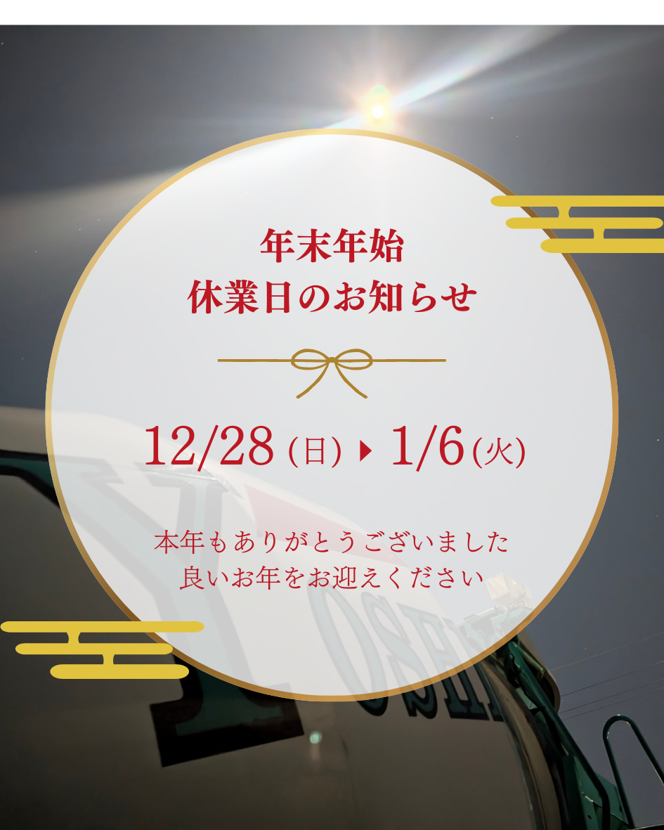 白と金色のシンプルな年末年始のお知らせのインスタグラム投稿